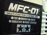 MFCユニットの出力能力